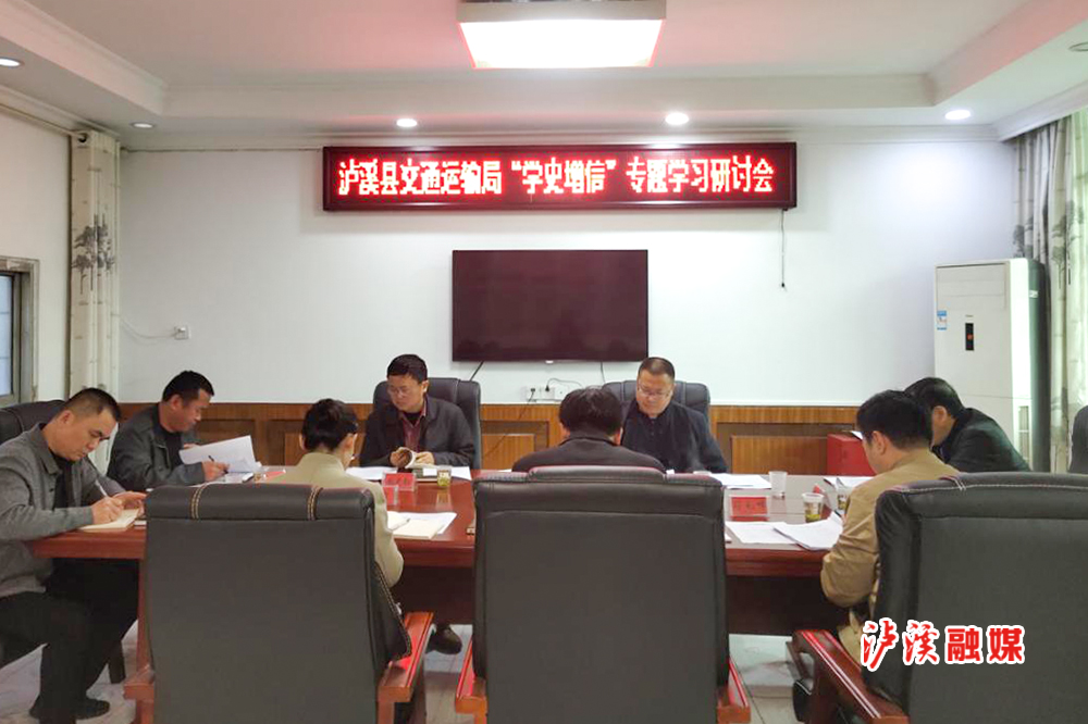 交通局学史增信.jpg