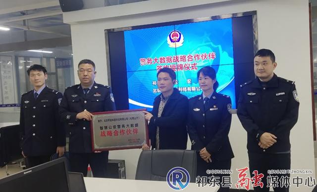 w_警企合作.jpg