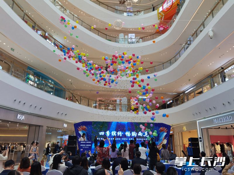 四季主题促消费系列活动暨春之约——消费力·品牌雨花活动盛大启幕。 长沙晚报全媒体记者 周游 摄