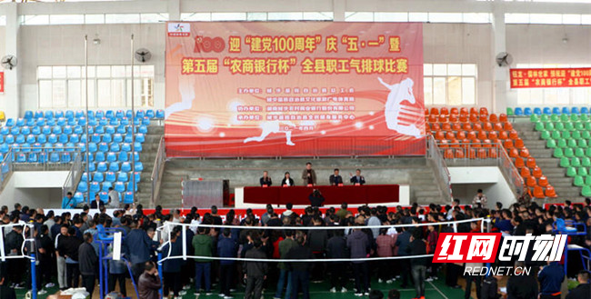 城步举行全县职工气排球比赛_邵阳头条网