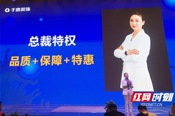 7、千思装饰集团总经理王洁发言2_副本.jpg