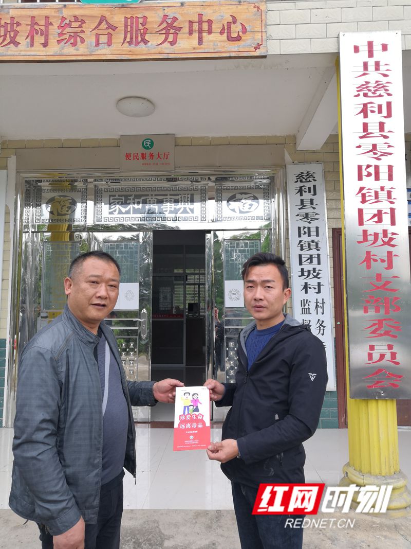 慈利县交通运输局禁毒办主任向团坡村支委发放禁毒宣传小册子.jpg 慈利县交通运输局禁毒办主任向团坡村支委发放禁毒宣传小册子.jpg