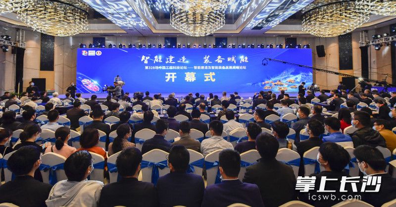 4月24日上午，第328场中国工程科技论坛——智能建造及智能装备发展高端论坛在长沙举行。长沙晚报全媒体记者 余劭劼 摄