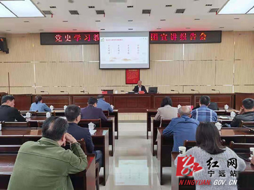 【学党史 知党恩 跟党走】宁远：党史学习教育县委宣讲团开展人大、政协、统战系统集中宣讲活动_副本500.jpg