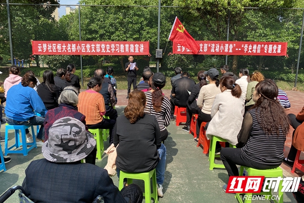 求索街道办事处云梦社区把微党课搬进公园.jpg