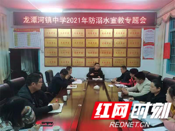 防溺水专题会.jpg