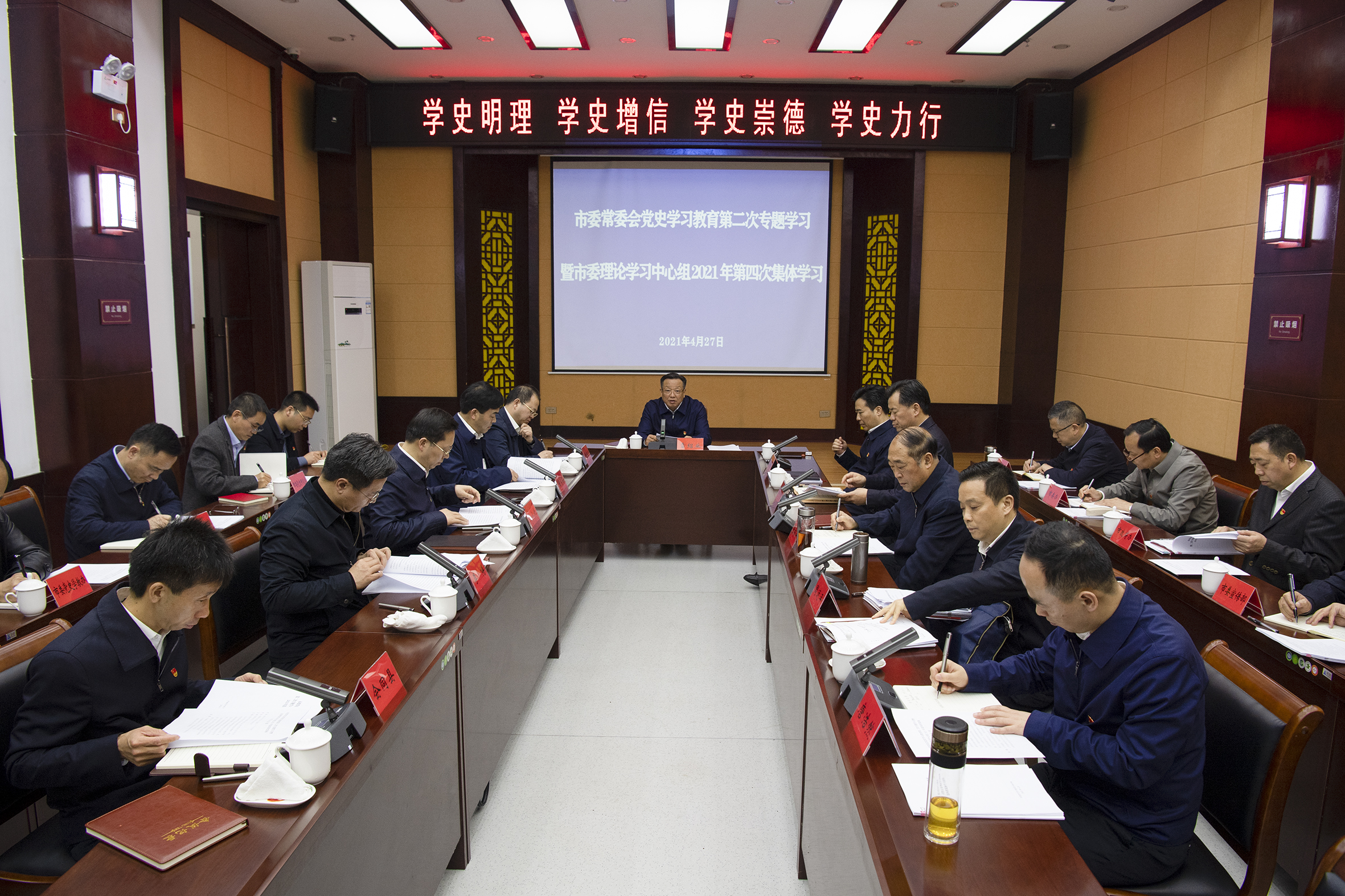 雷绍业主持召开 “学史增信” 专题研讨会