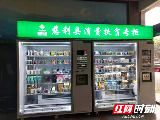正在运营的消费扶贫专柜之一.jpg