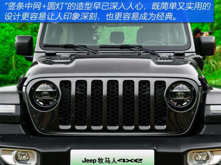 Jeep(进口) 牧马人新能源 2021款 四门 2.0T 4xe 撒哈拉先行版 Jeep(进口) 牧马人新能源 2021款 四门 2.0T 4xe 撒哈拉先行版