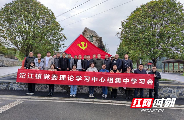 凤凰县沱江镇前往菖蒲塘村开展第二次集中党史学习活动