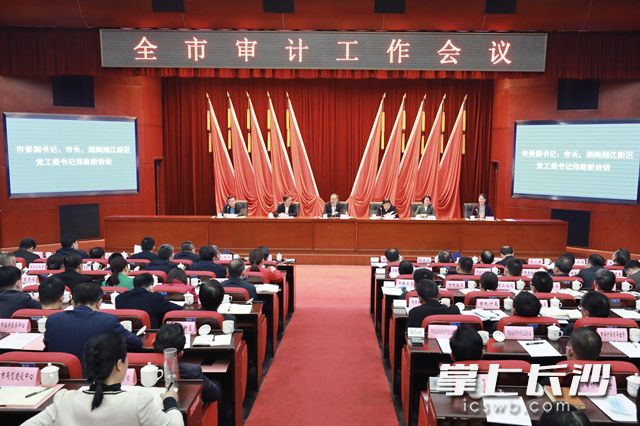 今日，全市审计工作会议召开。刘书勤摄