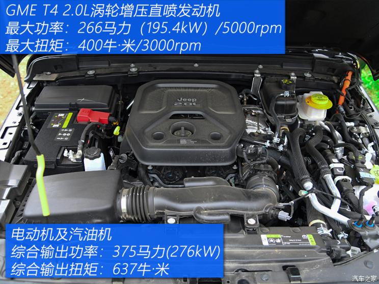 Jeep(进口) 牧马人新能源 2021款 四门 2.0T 4xe 撒哈拉先行版 Jeep(进口) 牧马人新能源 2021款 四门 2.0T 4xe 撒哈拉先行版