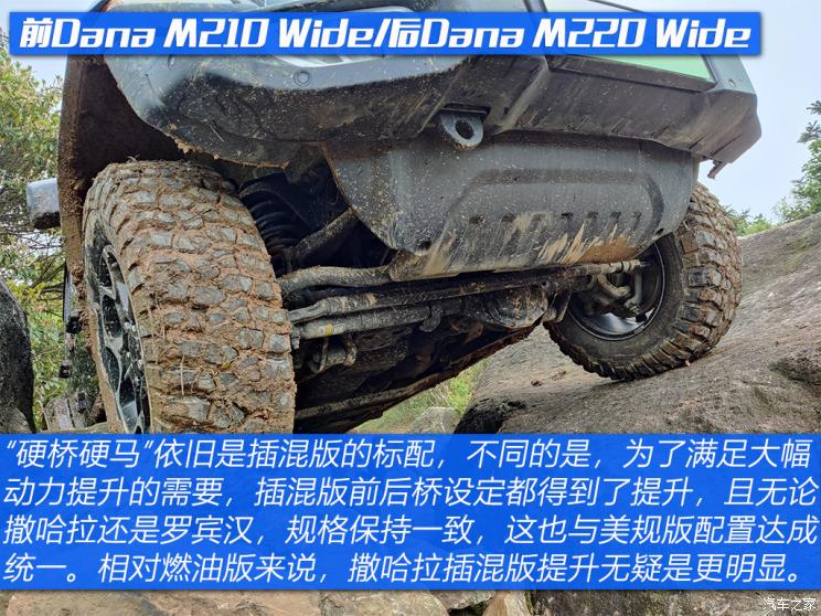 Jeep(进口) 牧马人新能源 2021款 四门 2.0T 4xe 撒哈拉先行版 Jeep(进口) 牧马人新能源 2021款 四门 2.0T 4xe 撒哈拉先行版