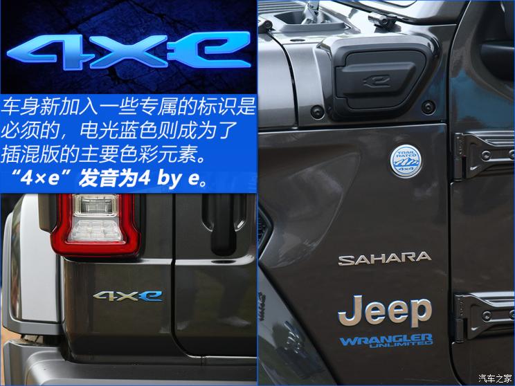 Jeep(进口) 牧马人新能源 2021款 四门 2.0T 4xe 撒哈拉先行版 Jeep(进口) 牧马人新能源 2021款 四门 2.0T 4xe 撒哈拉先行版