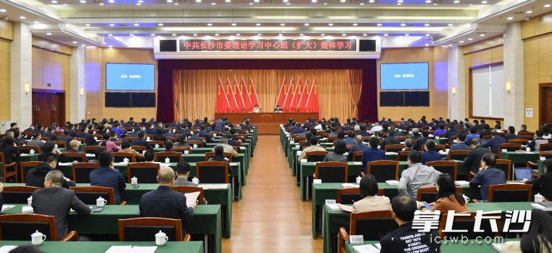 4月28日上午，市委理论学习中心组（扩大）举行集体学习。长沙晚报全媒体记者 余劭劼 摄