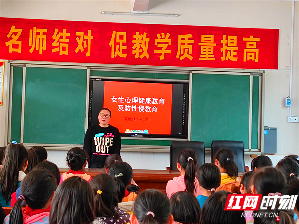 完小心理健康及防性侵教育.png