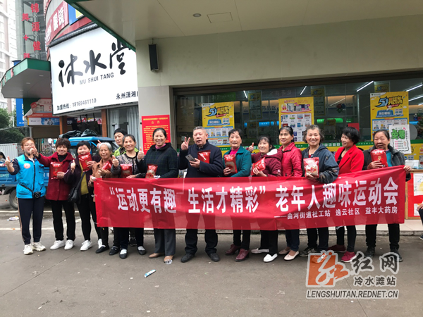 冷水灘區(qū)曲河街道社工站舉辦老年人趣味運動會1.png