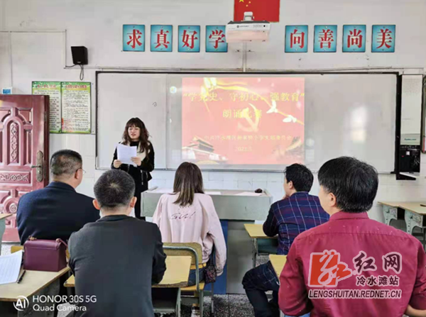 　　冷水灘區(qū)楊家橋小學黨支部開展黨史學習教育.png