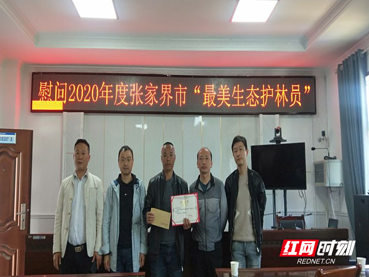 最美护林.jpg 最美护林.jpg