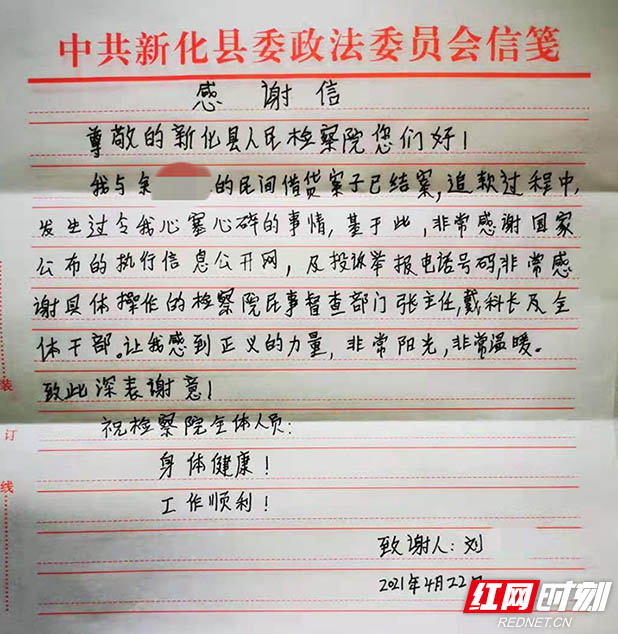 感谢信.jpg