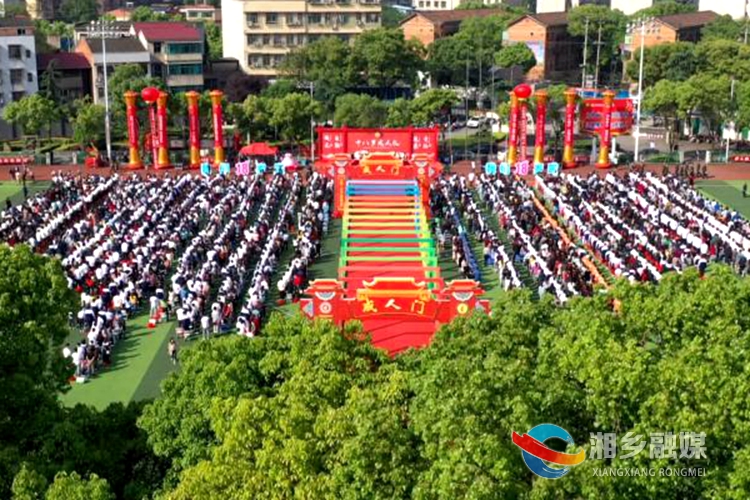 奋斗青春不负芳华 湘乡市第一中学举行成人礼