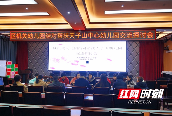 4月7日，机关幼儿园对口帮扶天子山中心幼儿园，旨在为农村幼儿提供更好地服务。.jpg