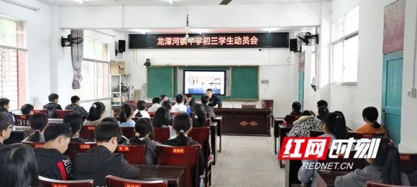 初三动员会_副本慈利.jpg