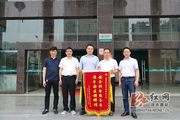 國網(wǎng)冷水灘供電公司：緊急搶修保供電 優(yōu)質(zhì)服務獲錦旗_副本.jpg