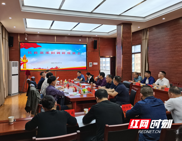 民政部基层政权建设和社区治理司专题调研邵阳市城乡社区服务体系建设情况_邵阳头条网