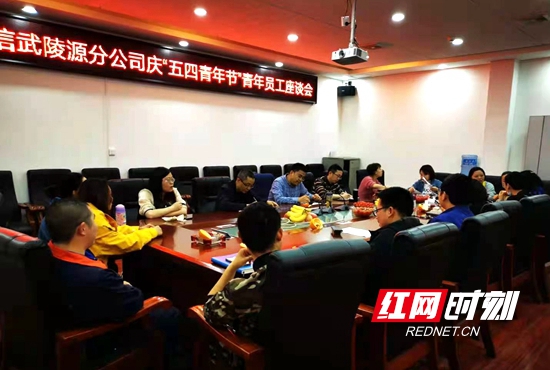 武陵源电信公司召开庆.jpg 武陵源电信公司召开庆.jpg