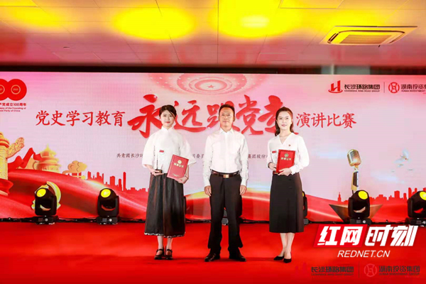 湖南投资集团演讲颁奖_副本.jpg