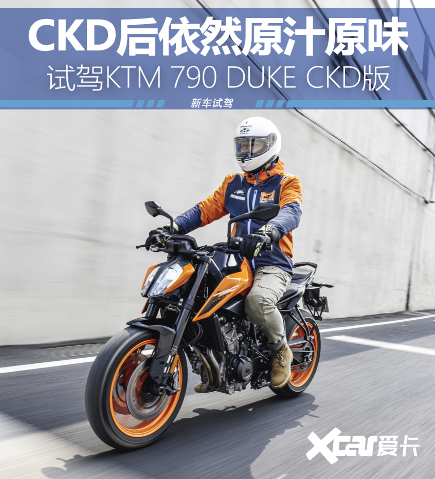 KTM;KTMR2R;KTM 790 DUKE CKD