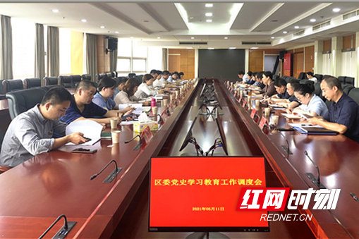 党史学习教育推进会.jpg