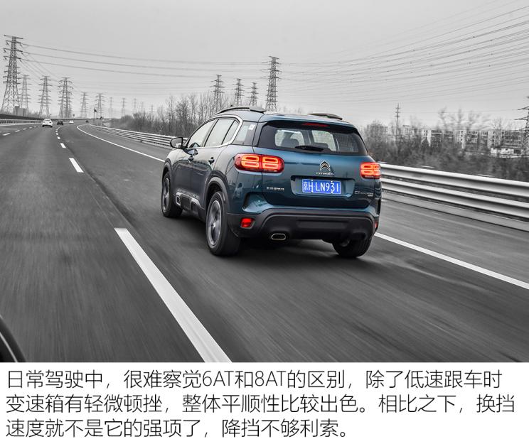 东风雪铁龙 天逸 C5 AIRCROSS 2021款 360THP 乐享型