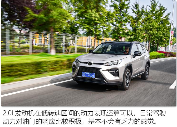 广汽丰田 威兰达 2020款 2.0L CVT四驱科技版