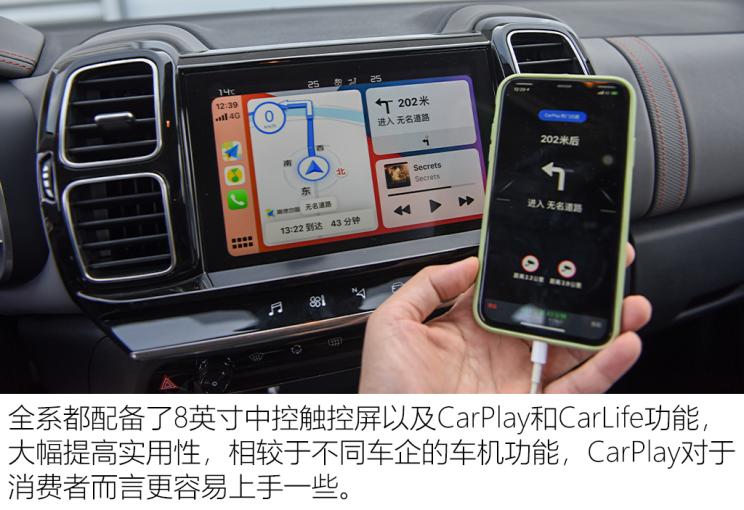 东风雪铁龙 天逸 C5 AIRCROSS 2021款 360THP 乐享型