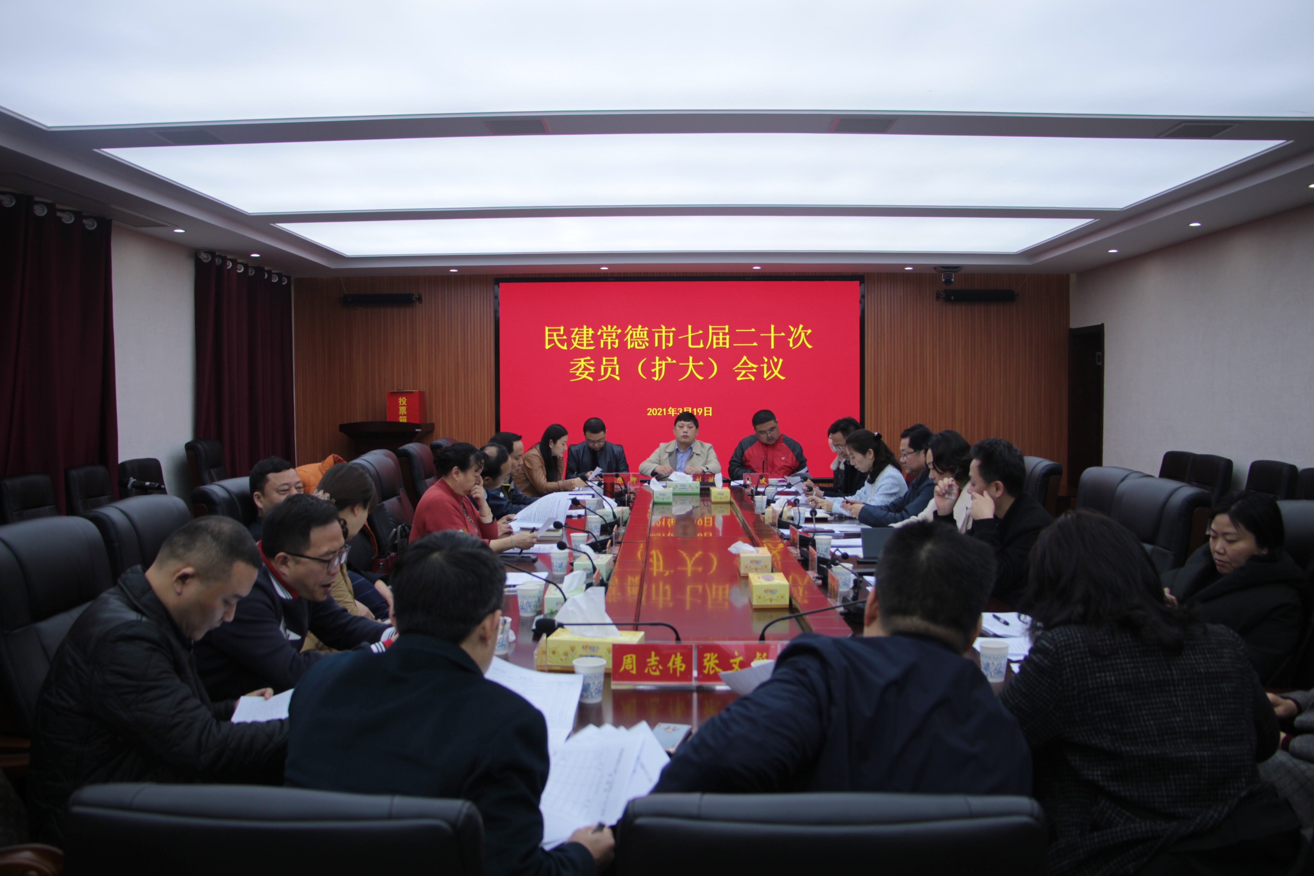 会议现场.jpg