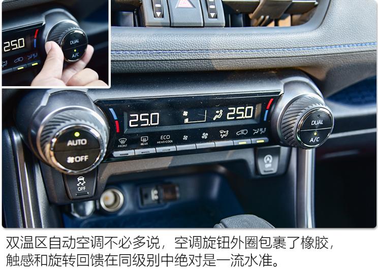 广汽丰田 威兰达 2020款 2.0L CVT四驱科技版