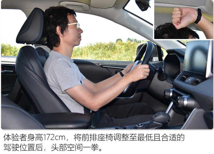 广汽丰田 威兰达 2020款 2.0L CVT四驱科技版