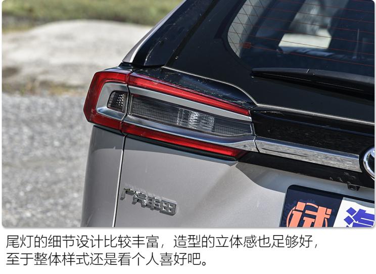 广汽丰田 威兰达 2020款 2.0L CVT四驱科技版