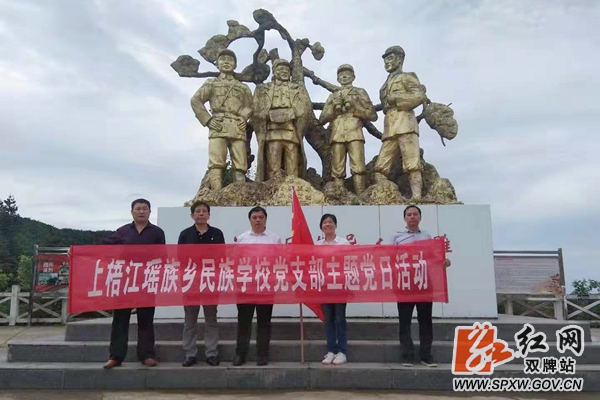 上梧江 党史学习3_副本_副本.jpg