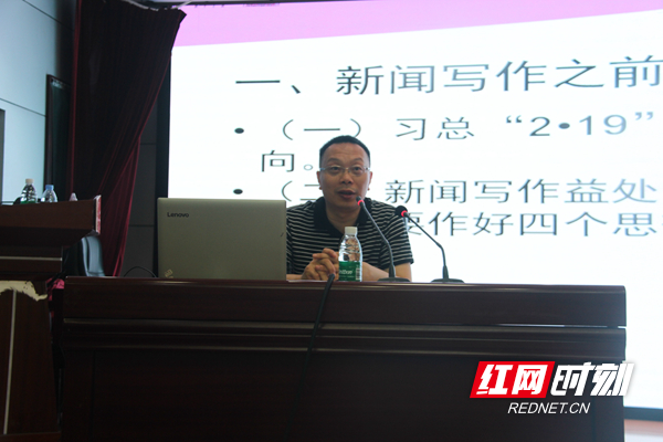 《教育新闻写作漫谈》讲座.jpg