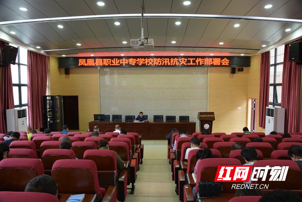 防汛部署会。.jpg