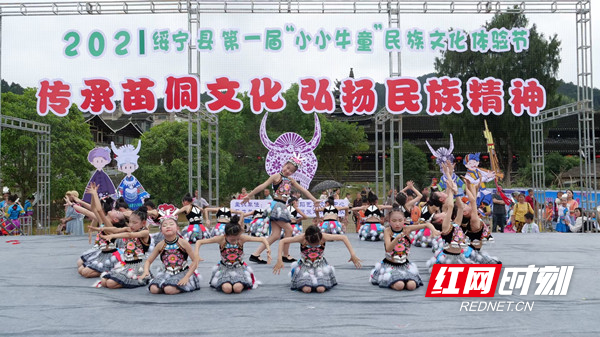 绥宁县举办第一届小小牛童民族文化体验节_邵阳头条网