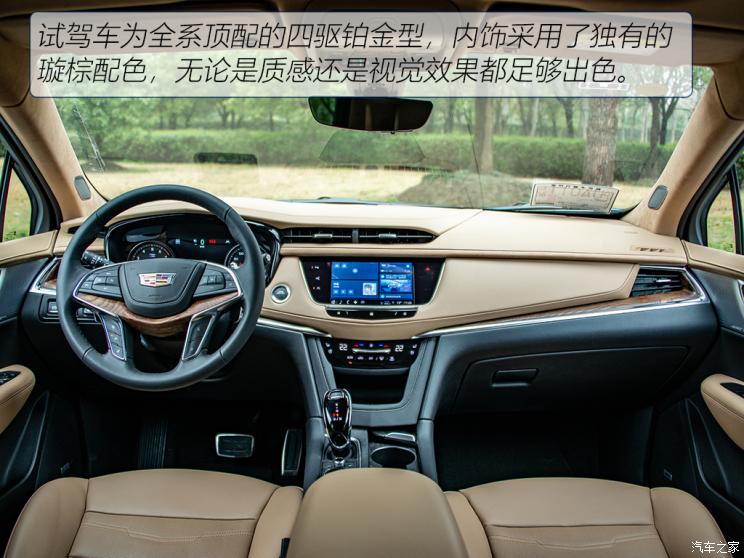 上汽通用凯迪拉克 凯迪拉克XT5 2021款 2.0T 四驱铂金型