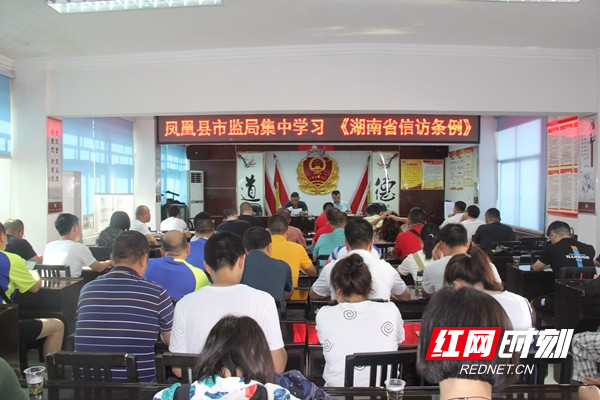 学习湖南省信访条例.jpg