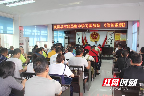学习信访条例.jpg