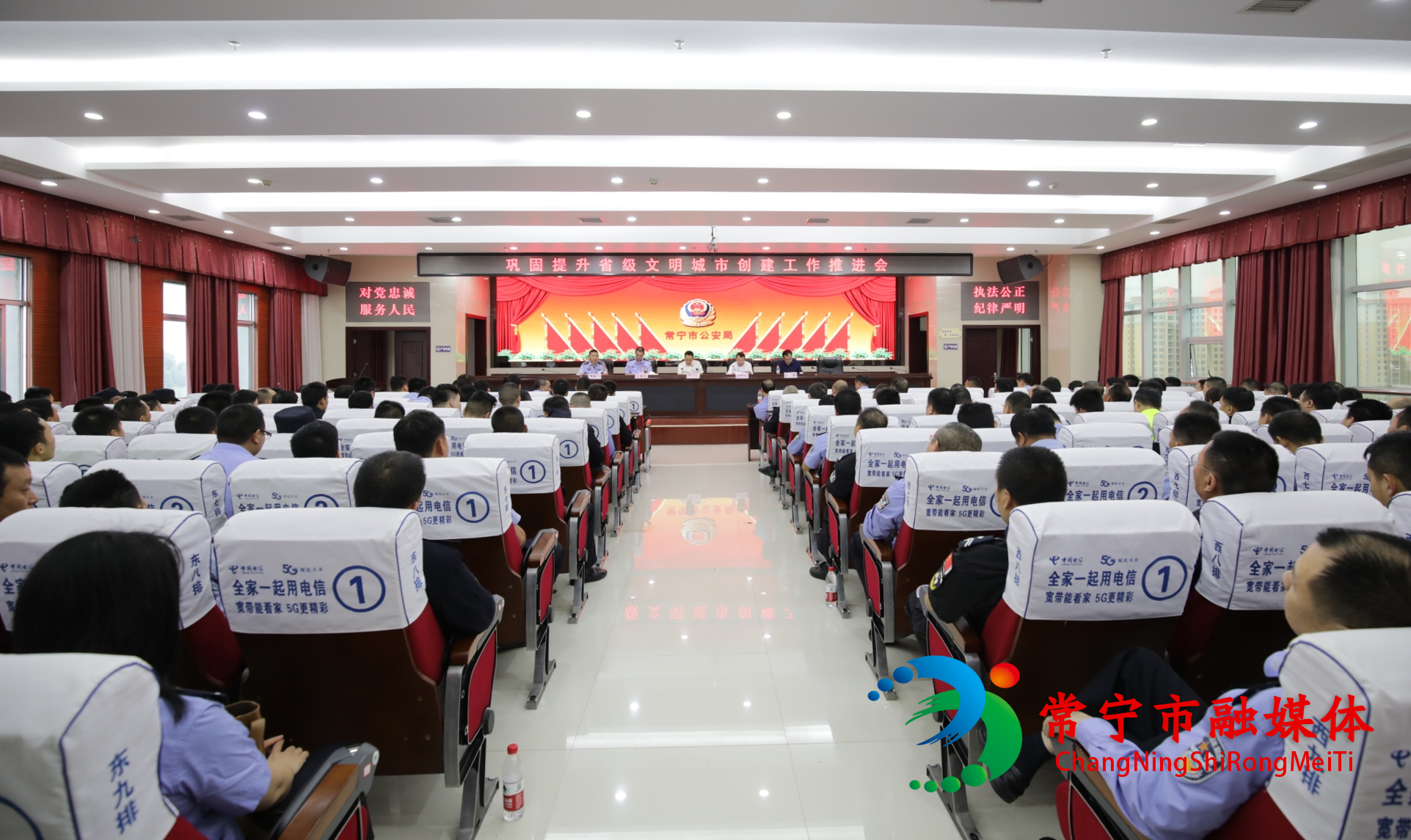 文明城市创建工作推进会2.jpg