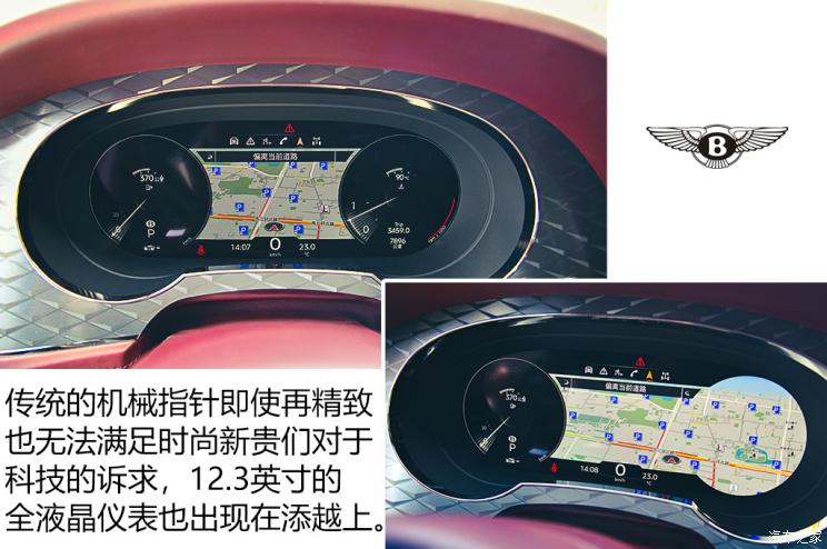 宾利 添越 2021款 4.0T V8
