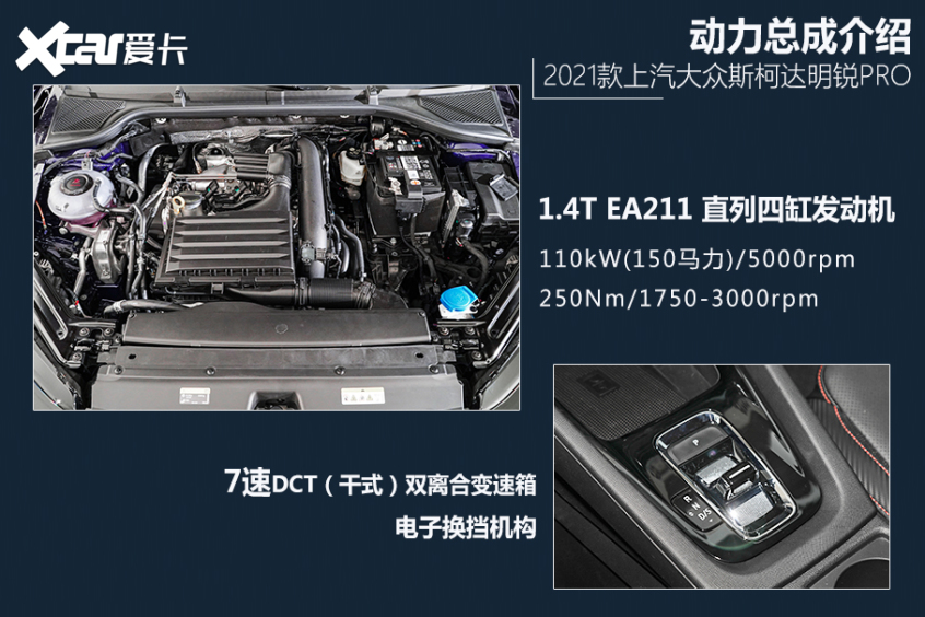 上汽大众斯柯达2021款明锐